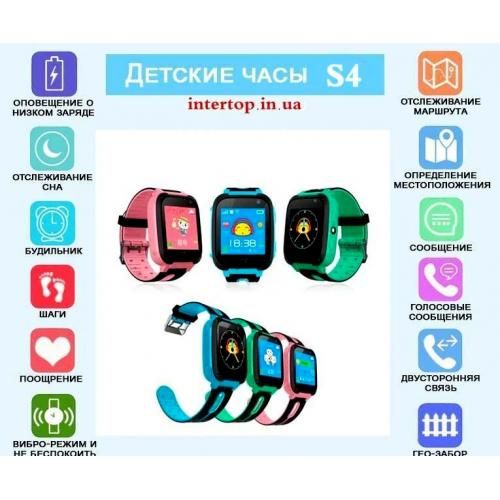 Children's watches with GPS Smart Baby Watch S4 wholesale